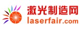 激光制造網Laserfair-激光設備_激光網 - 中國激光行業門戶